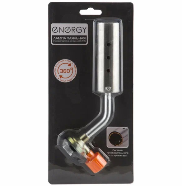 3. Горелка газовая портативная Energy GT-05