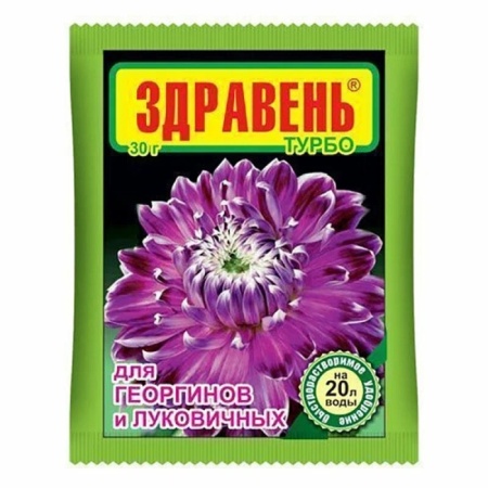 Здравень георгины и луковичные 30гр