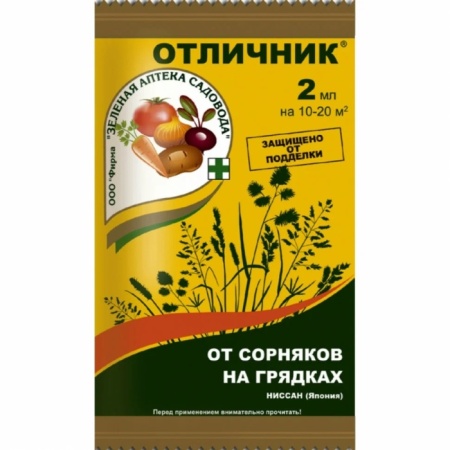 Отличник амп. 2мл.